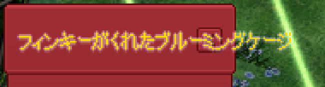 飛び出すｗ