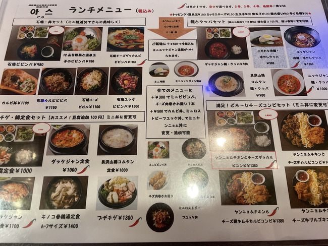 アスランチメニュー2