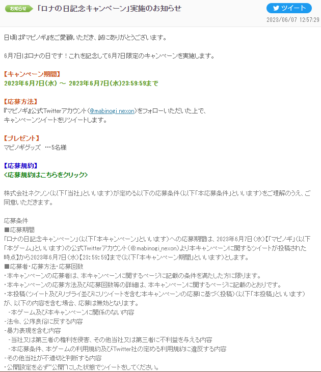 キャーンペーン