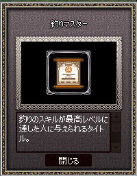 釣りマスターｗ