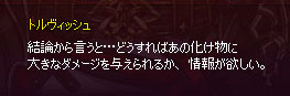結論