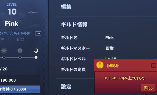 のいえー