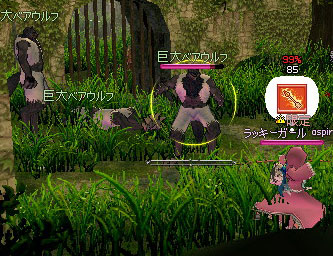 巨大ベアウルフ