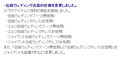 伝統ウェディング