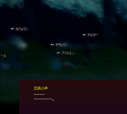 団長…