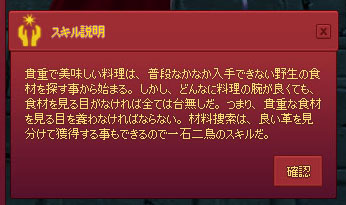 貴重で美味しい