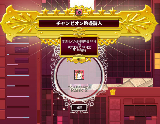 チャンピオン