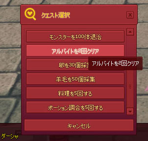 アルバイト