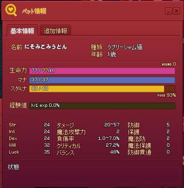満腹度回復せず