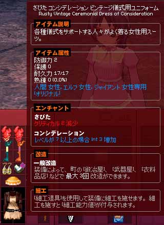 さびた コンシデレーション ビンテージ儀式用ユニフォーム