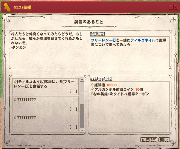 勇気のあること