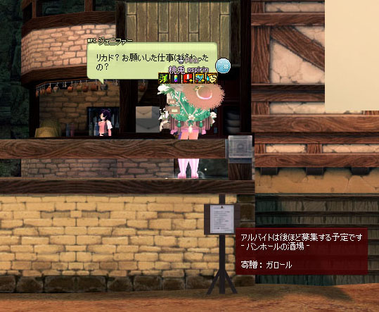 バンホールの酒場