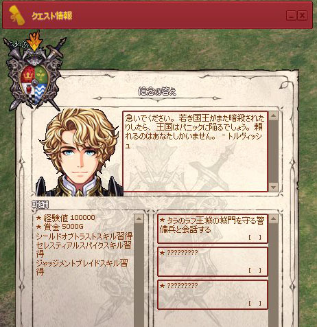 急いでください。