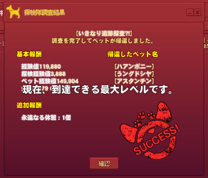 永遠なる休憩