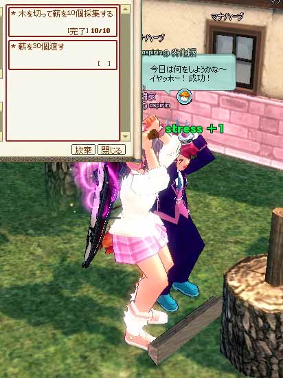 イヤッホー！