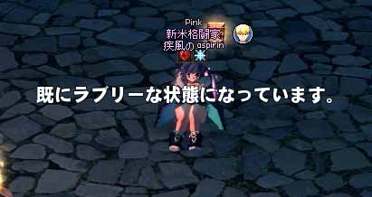 ラブリー