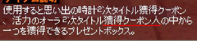 獲得クーポン人