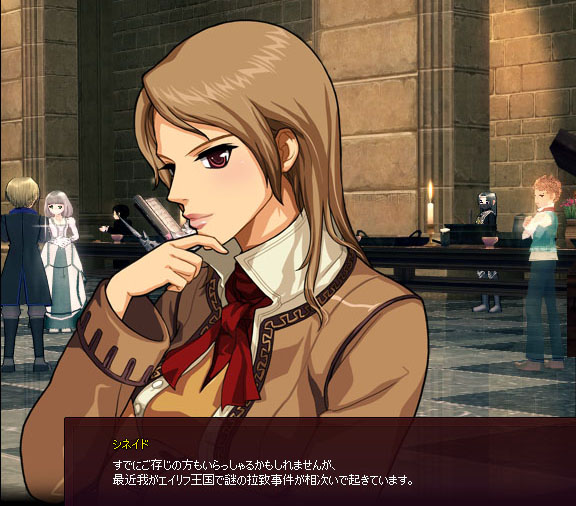 拉致事件