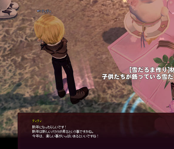 フライング新年ｗ