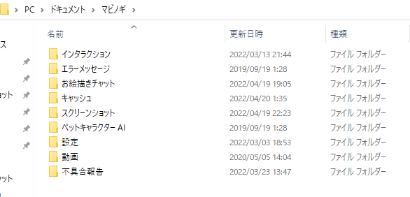 削除してはいけない