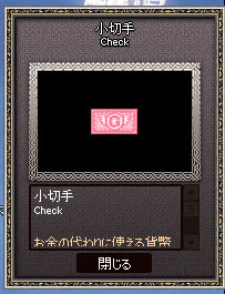 小切手