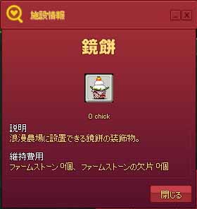 鏡餅