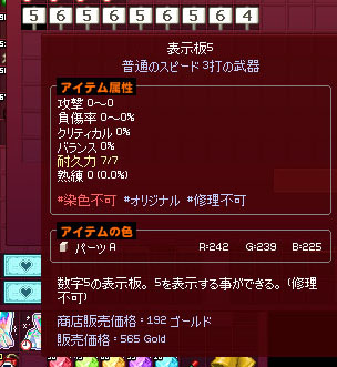 表示板ファイブ