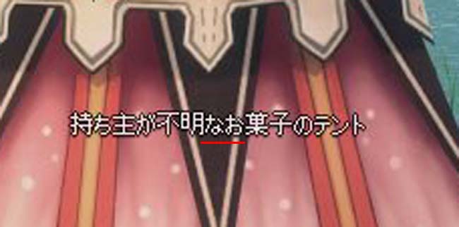 なお…