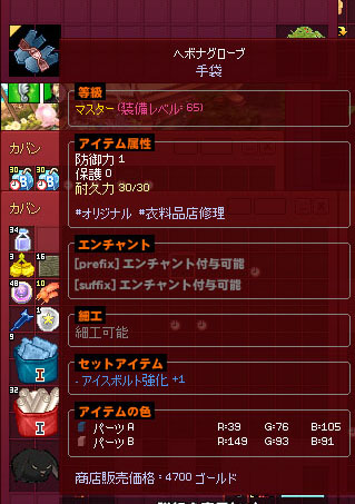 ヘボナグローブ