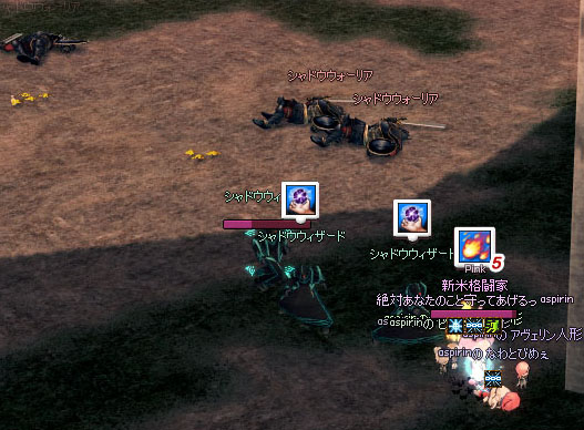 シャドウウィザード