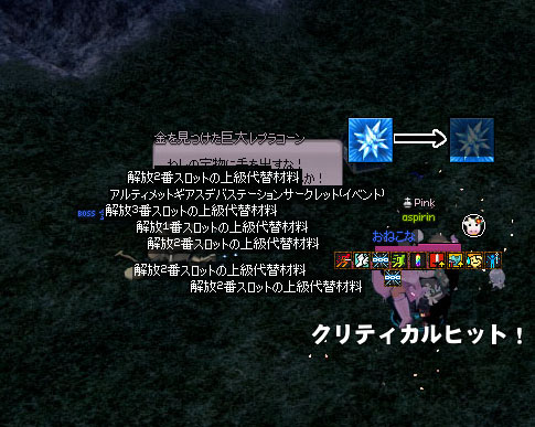 アルティメットギアスデバステーションサークレット