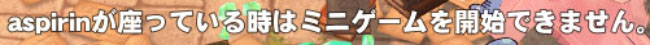 aspirinが