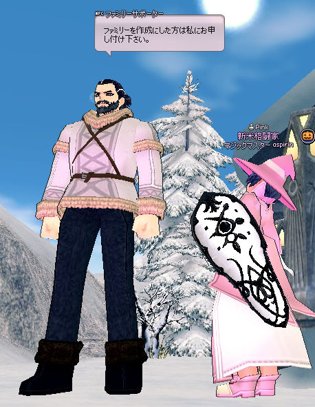 ファミリーを作成にした方は私にお申し付け下さい。