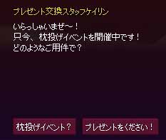 プレゼントをください!