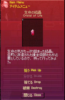生命の結晶