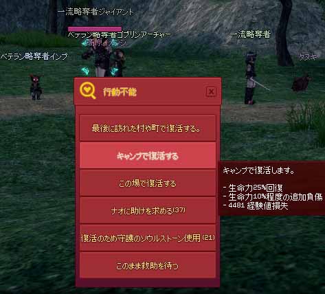 キャンプで復活します。