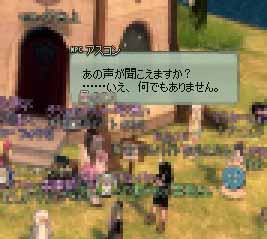 アスコンの問題発言