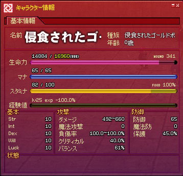 侵食されたゴ
