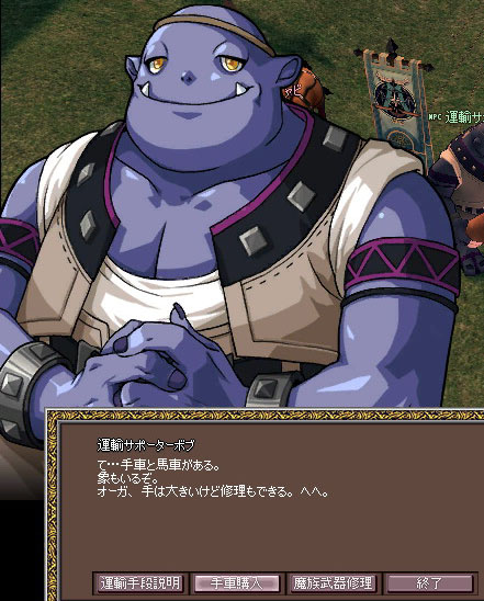 運輸サポーターボブ