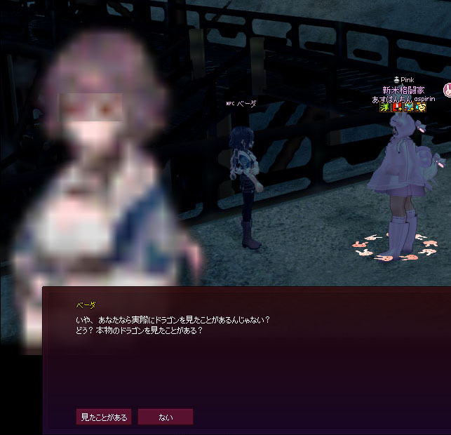 本物のドラゴン？