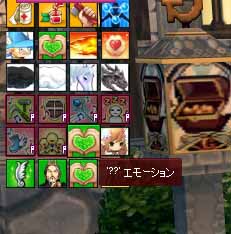 ？？エモーション