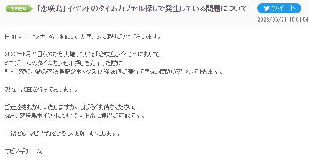 タイムカプセル