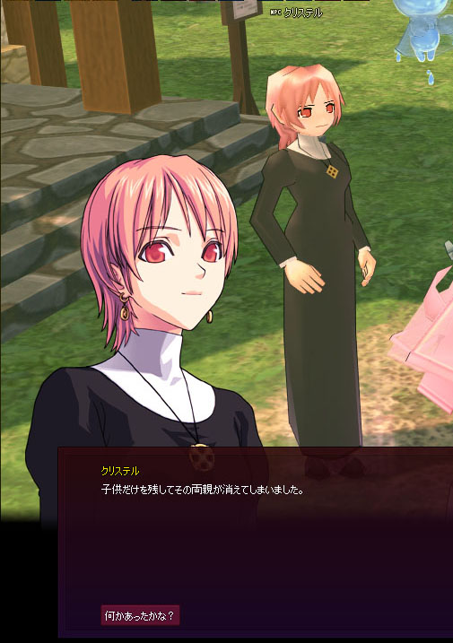 事件だ