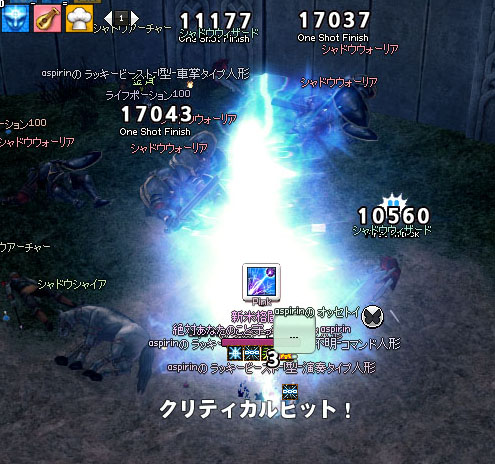 電撃ダメージw