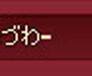 点滅する下線