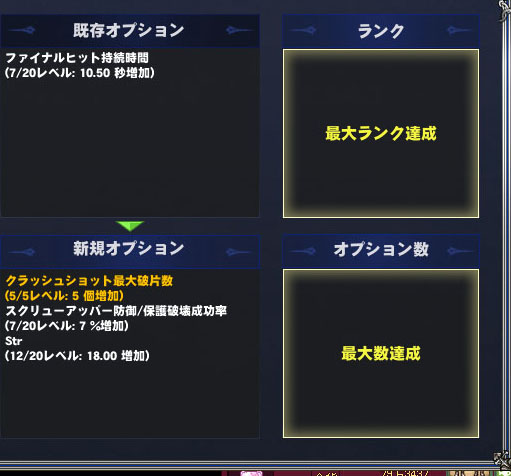 一気に2つ