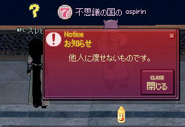 他人に渡せないものです。