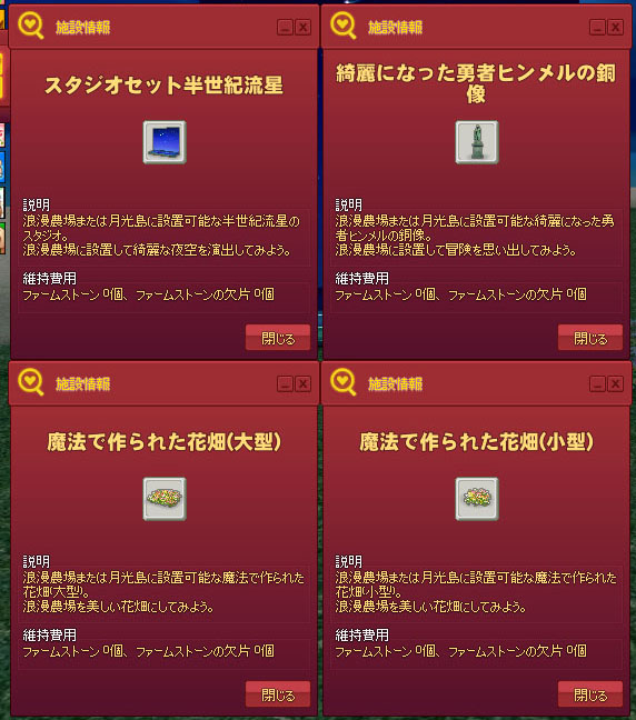 フリーレンの設置物