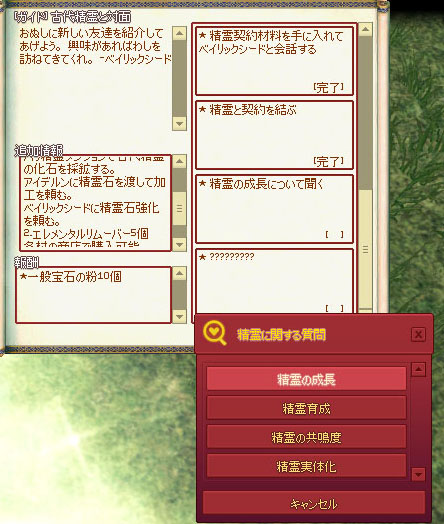 ベイリックシードと会話