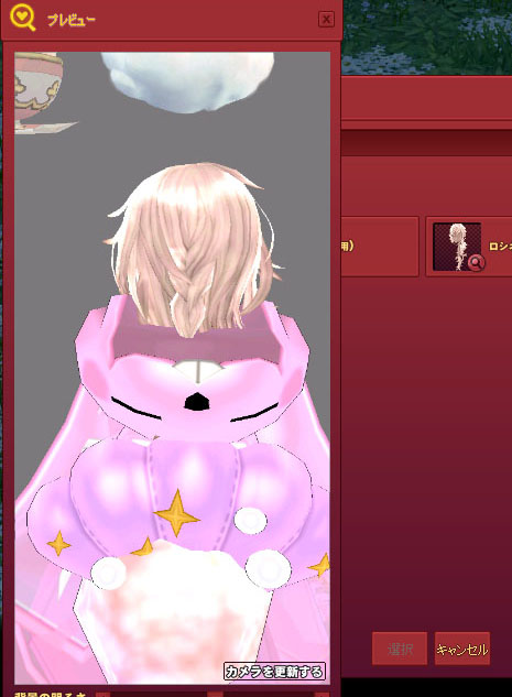 ロシネ